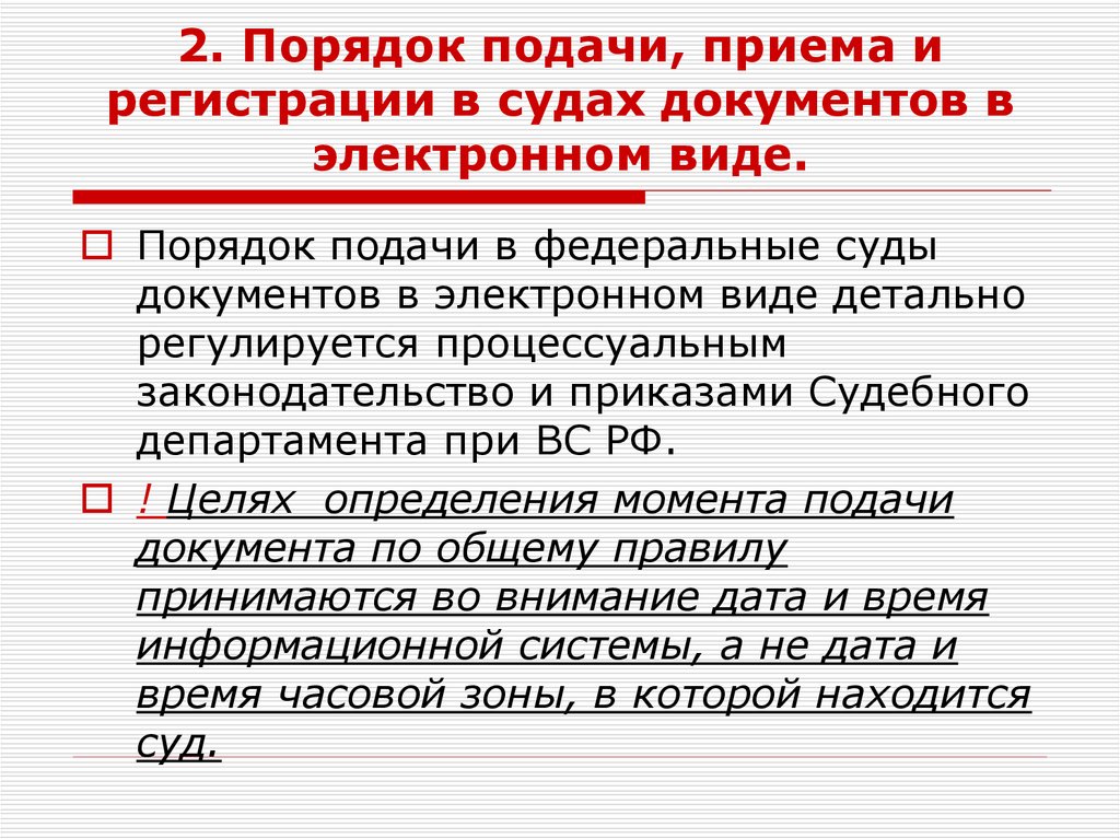 Кем осуществляется руководство деятельностью аппарата суда