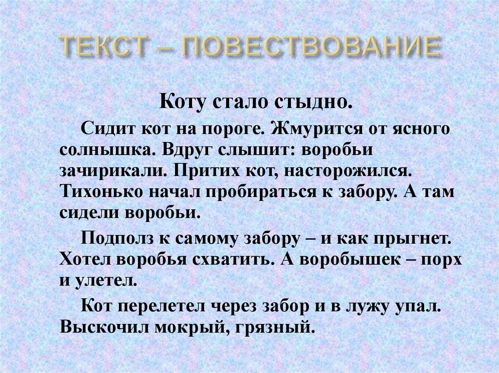 Текст рассуждение 5 класс