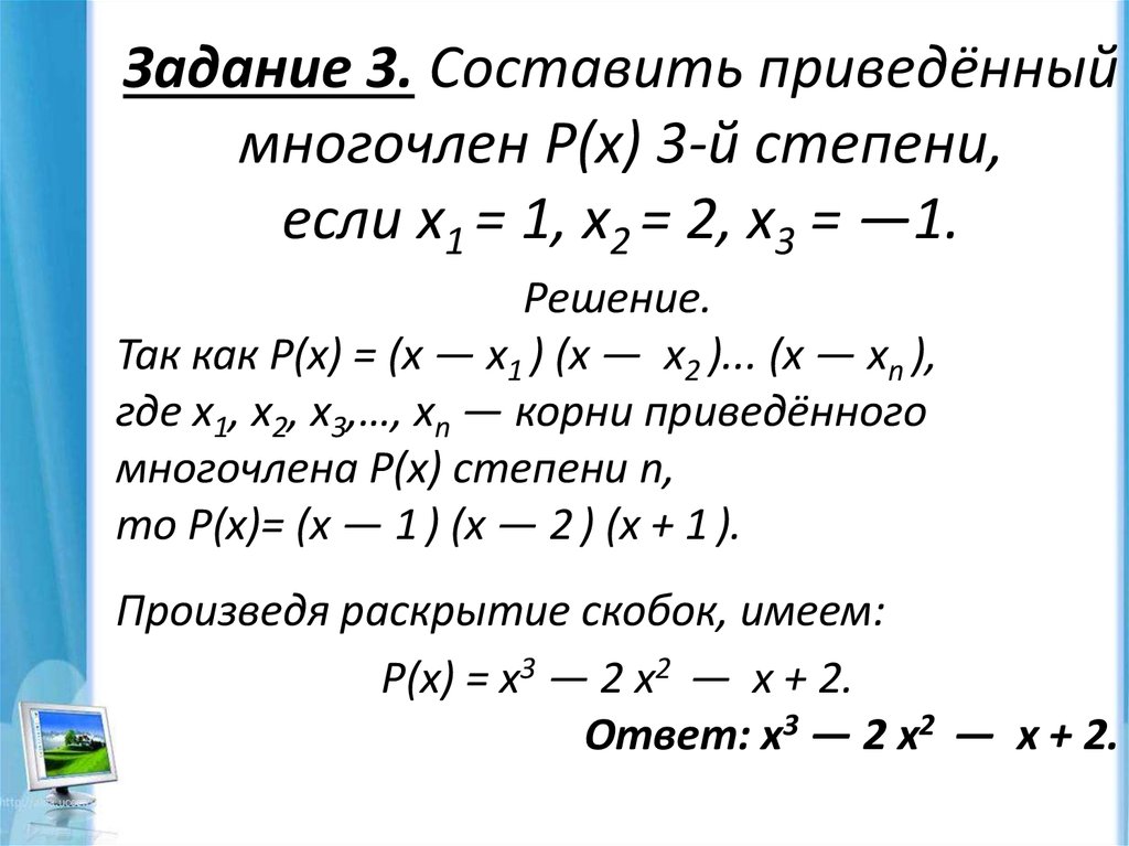 Составьте приведенное