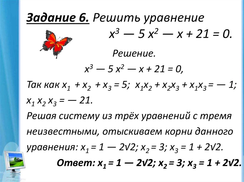 Примеры многочленов 7 класс алгебра