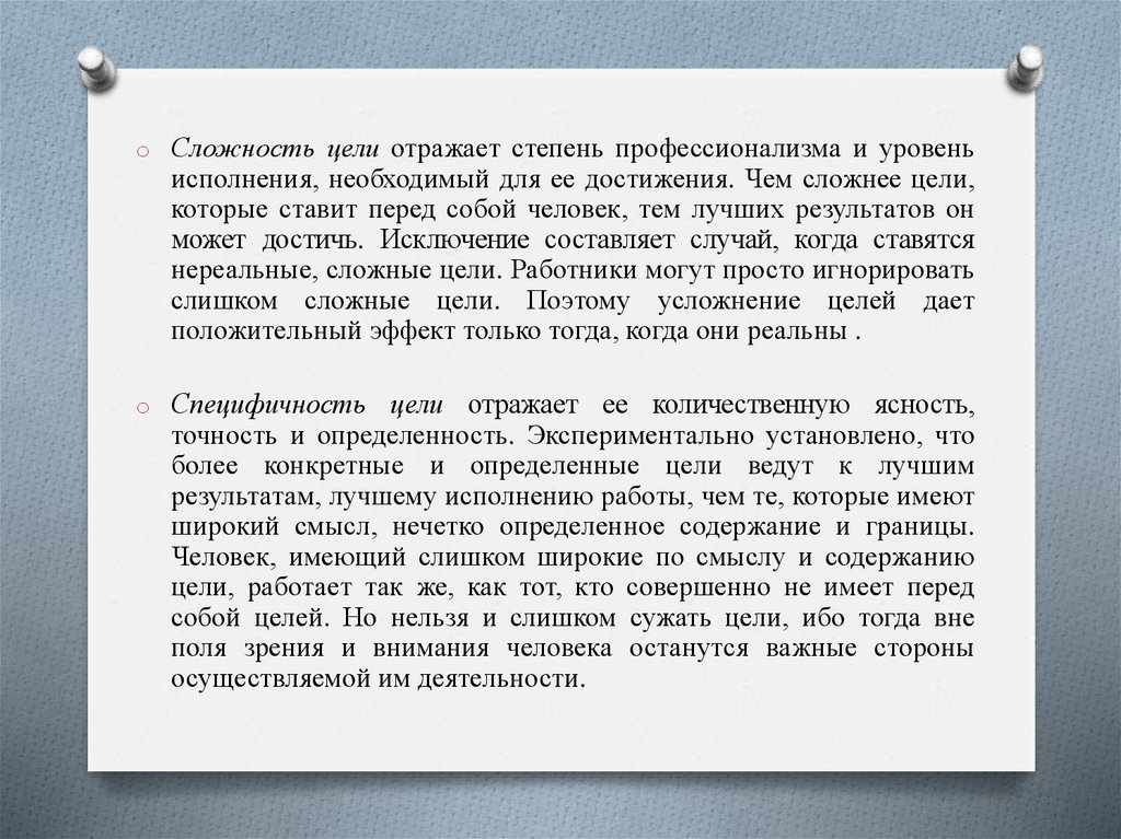 Для какой цели это вам. Какие цели ставить перед собой. Какие цели должен человек ставить перед собой в жизни?. Человек ставит перед собой цель. Цели которые можно поставить перед собой человек.