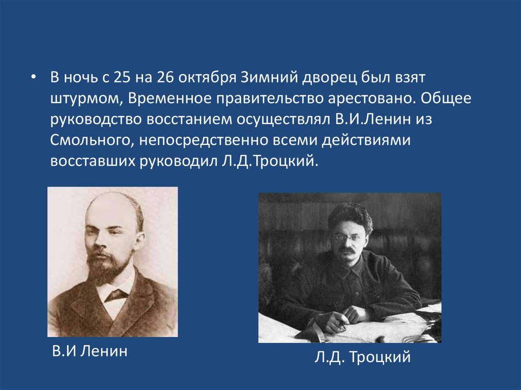 Временное революционное правительство в планах декабристов