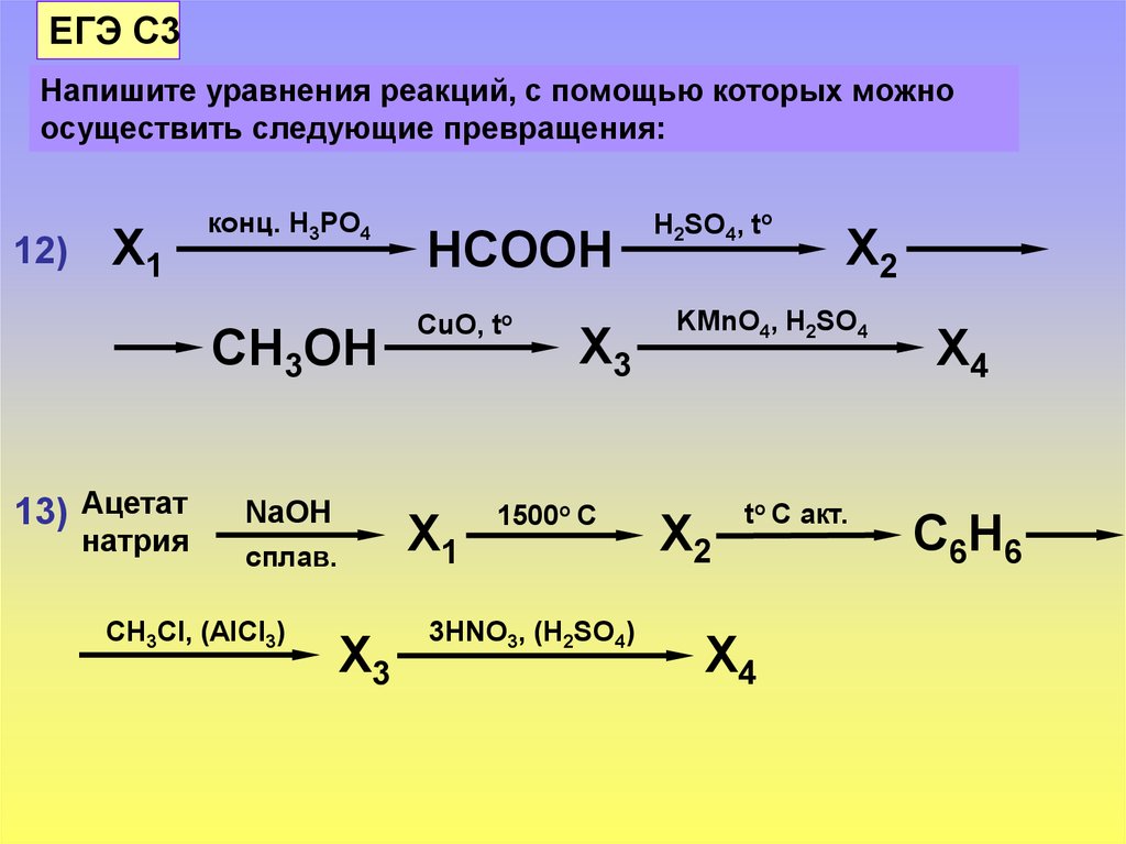 Составьте уравнения реакций h3po4 naoh. Напишите уравнения реакций с помощью. Напишите следующие реакций. Уравнения реакций с помощью которых можно осуществить превращения. Написать уравнение реакции с помощью которых можно.