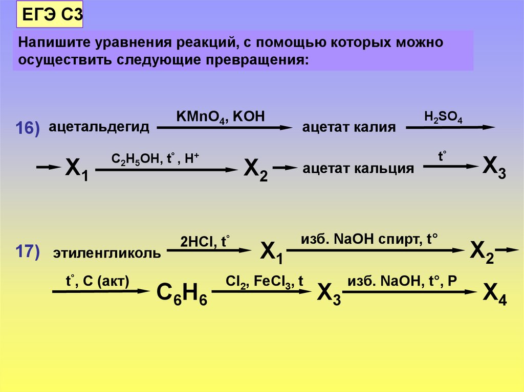 Составьте уравнение реакции h2 s