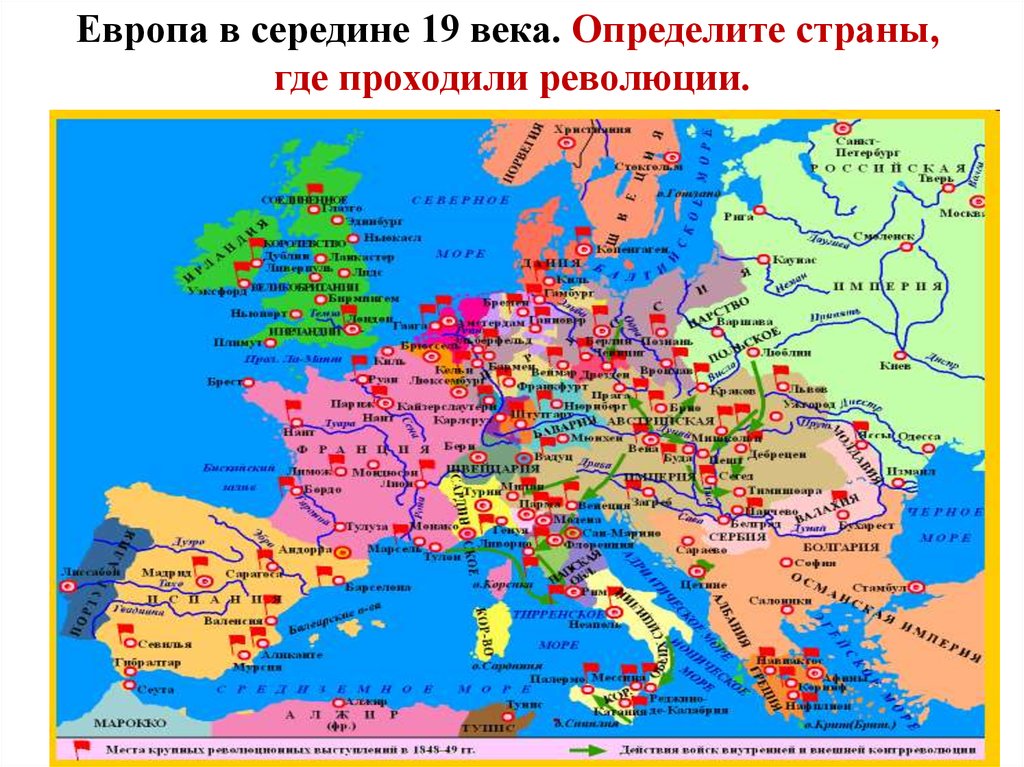 Определите страны европы. Революции в Европе в 19 веке карта. Европа в годы французской революции карта. Революции середины 19 века в Европе. 19 Век революции в Европе карта.