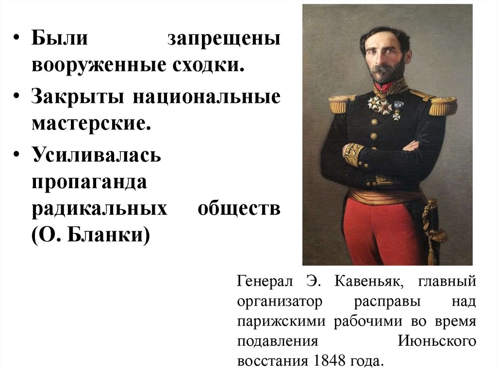 Назовите причины революция 1848 во франции. Февральская революция 1848 кратко. Революция 1848 и 2 Империя. Французская революция 1848 и вторая Империя. Франция революция 1848 года и вторая Империя.