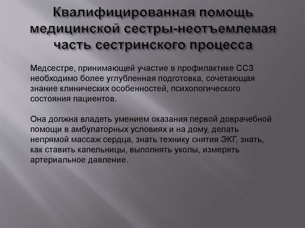 В план сестринской помощи пациенту с циррозом печени м с должна внести