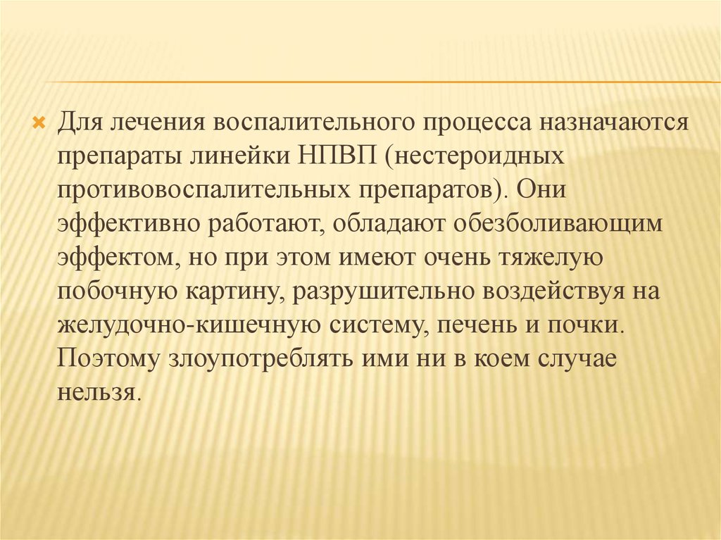 Защемление седалищного нерва карта вызова скорой медицинской помощи