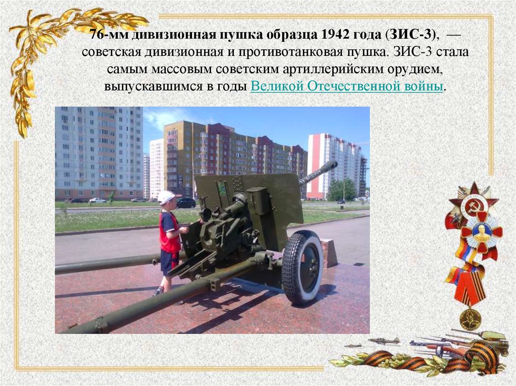 Техника военных лет 1941 1945 картинки