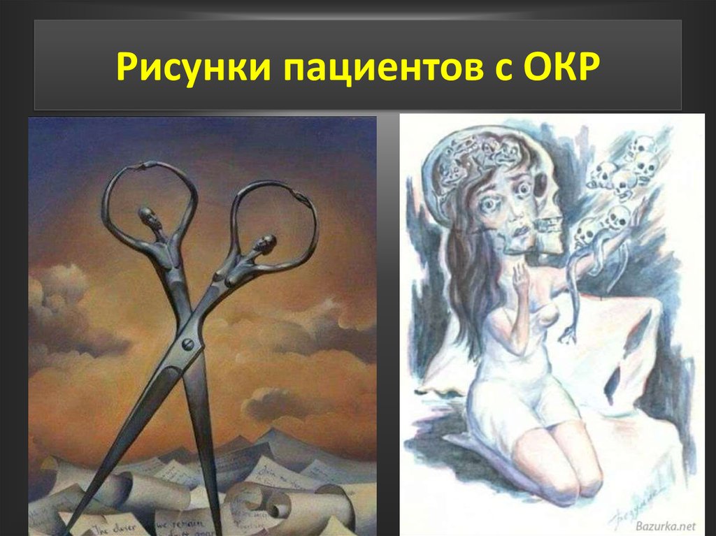 Психология рисунки пациентов