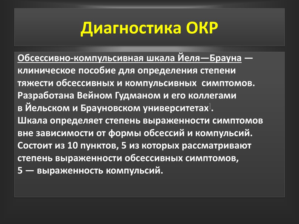 Компульсивное расстройство это простыми словами