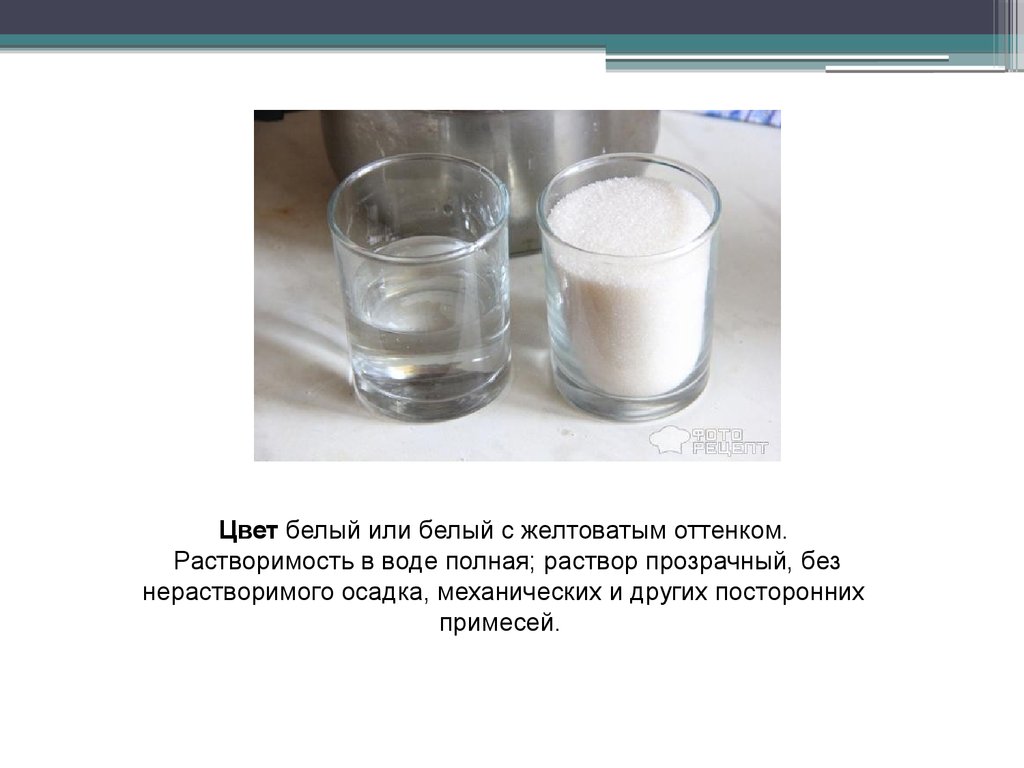 Раствор фтора в воде. Нерастворимый осадок в воде. Белый осадок нерастворимый. Вещество белого цвета, нерастворимое в воде. Белый творожистый осадок нерастворимый.