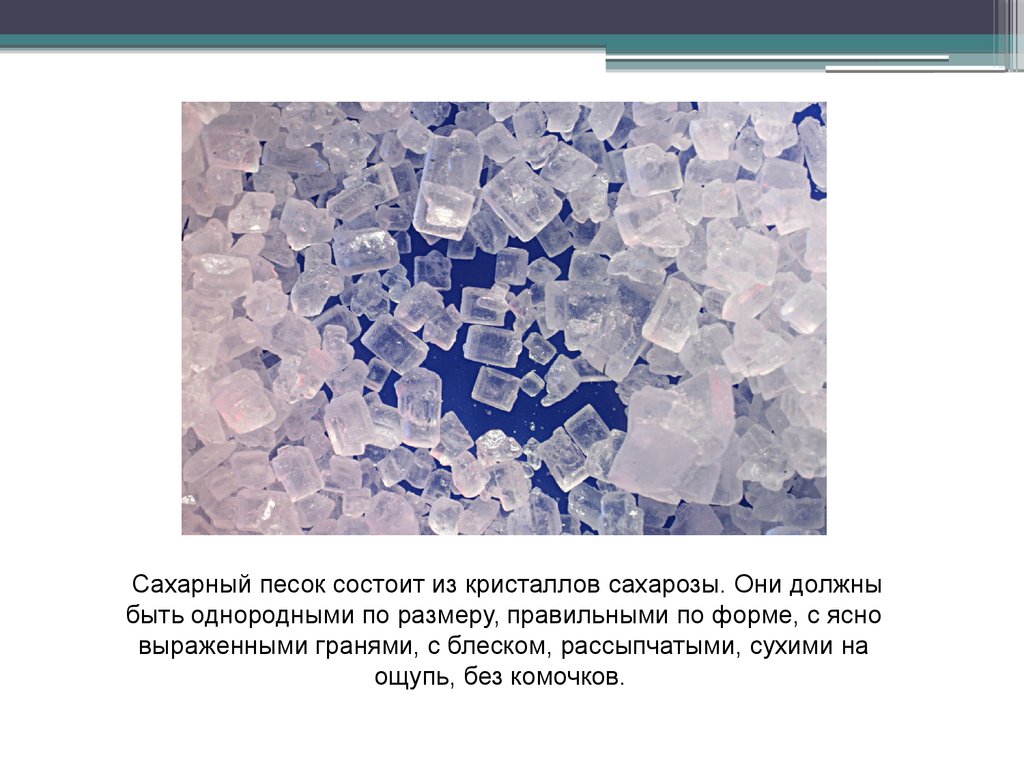 Состоят из кристалликов. Кристалл сахарозы. Форма кристаллов сахарозы. Песок состоит из кристаллов. Кристаллы из песка.