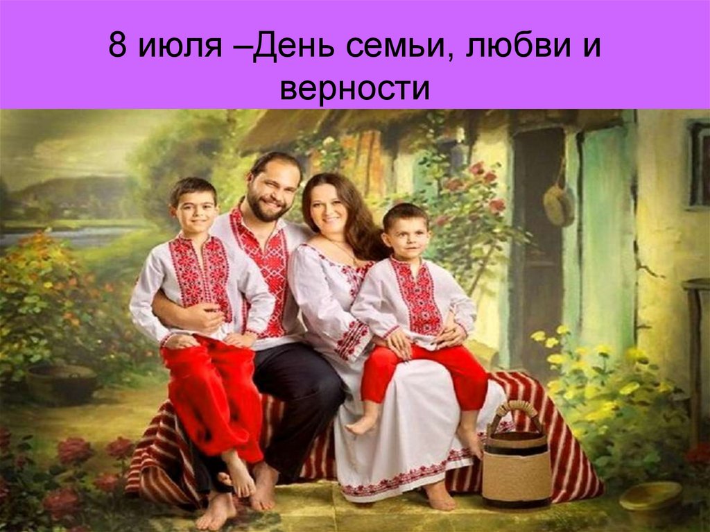 Славянские Знакомства Для Семьи