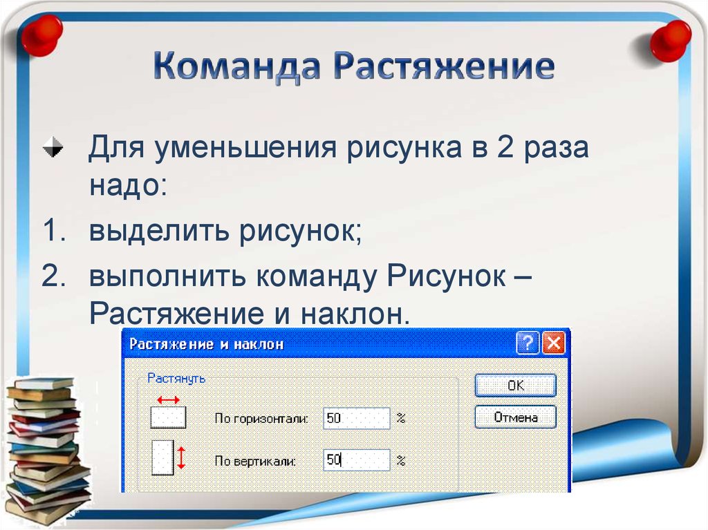 Преобразовать картинку в документ