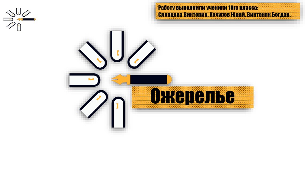 Презентация мопассан ожерелье 10 класс