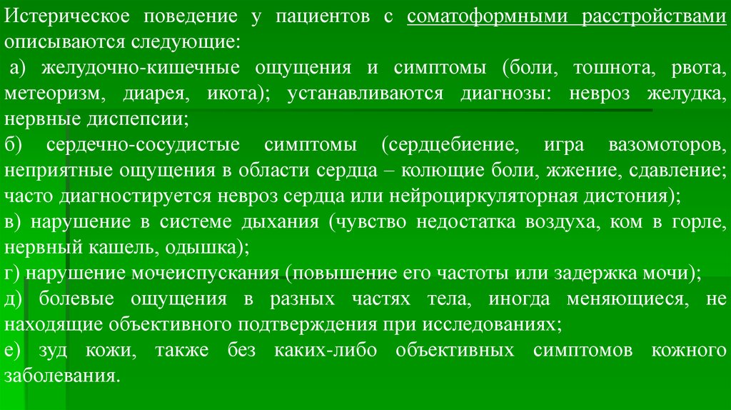 Ранее в результате в. Видами медицинского освидетельствования являются. Речь при алкогольном опьянении для освидетельствований. Косвенные признаки опьянения. Периоды болезненного процесса.