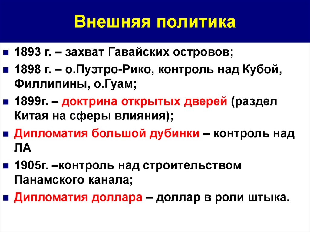 Индустриальные страны во второй половине 19 начале 20 века презентация