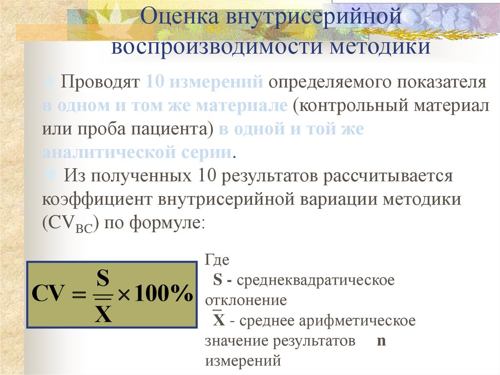 Показатели вариации характеристика