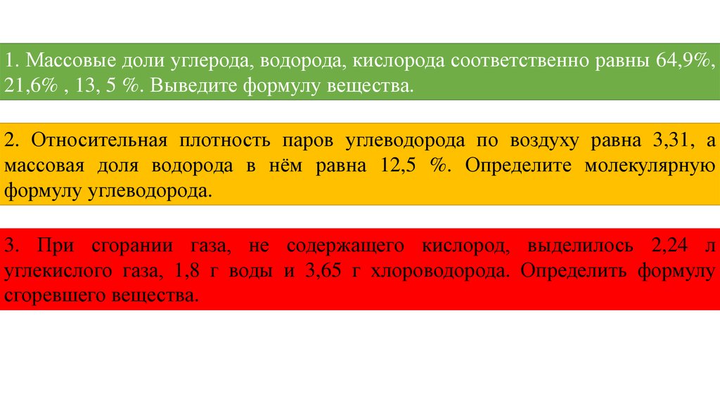 Выведите простейшую формулу соединения. Формула вещества по массовым долям. Формула по массовой доле вещества. Задачи на вывод формулы вещества по массовым долям элементов. Определение формулы вещества по массовой доле.