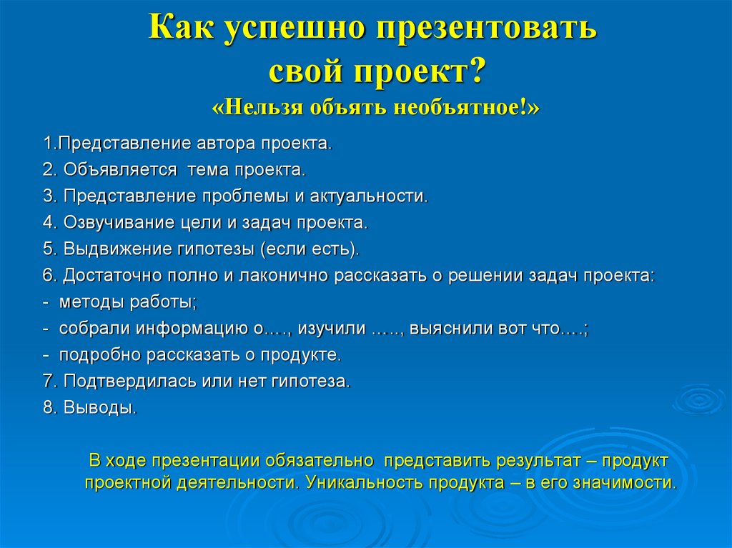 В ходе презентации