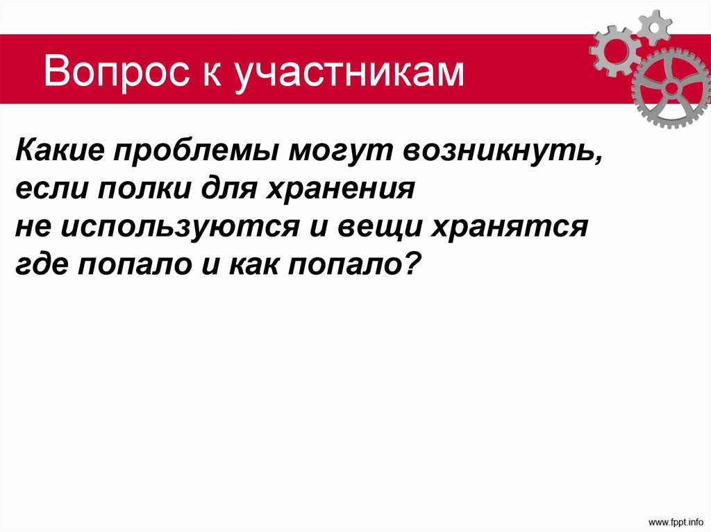 Вопрос к участникам