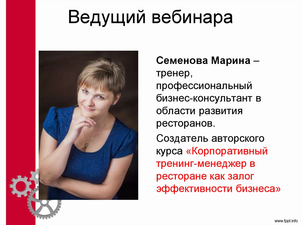 Веди вебинары