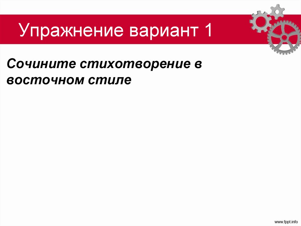 Упражнение вариант 1