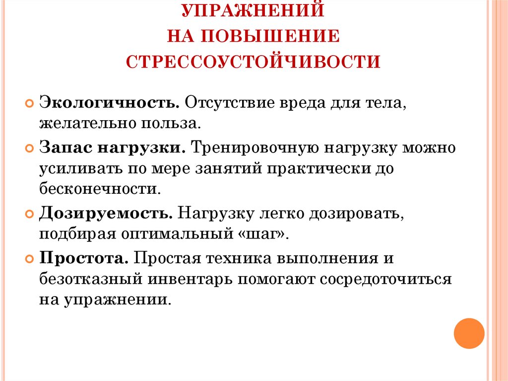 Направленных на повышение уровня