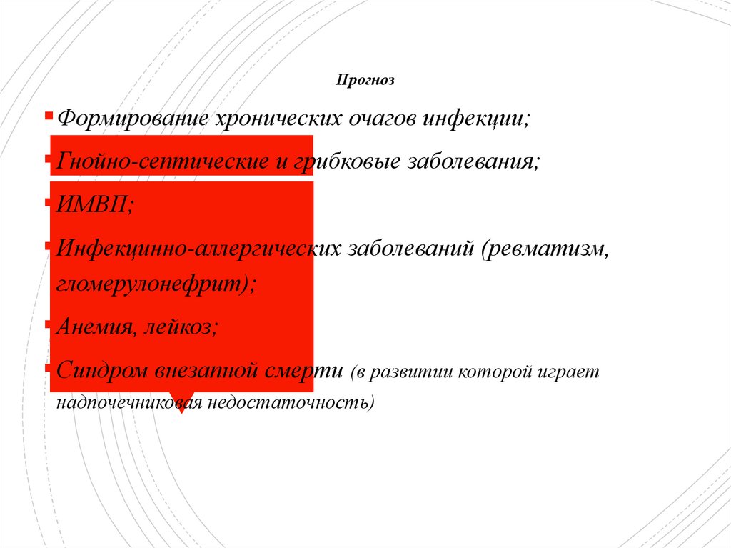 Аномалии конституции презентация