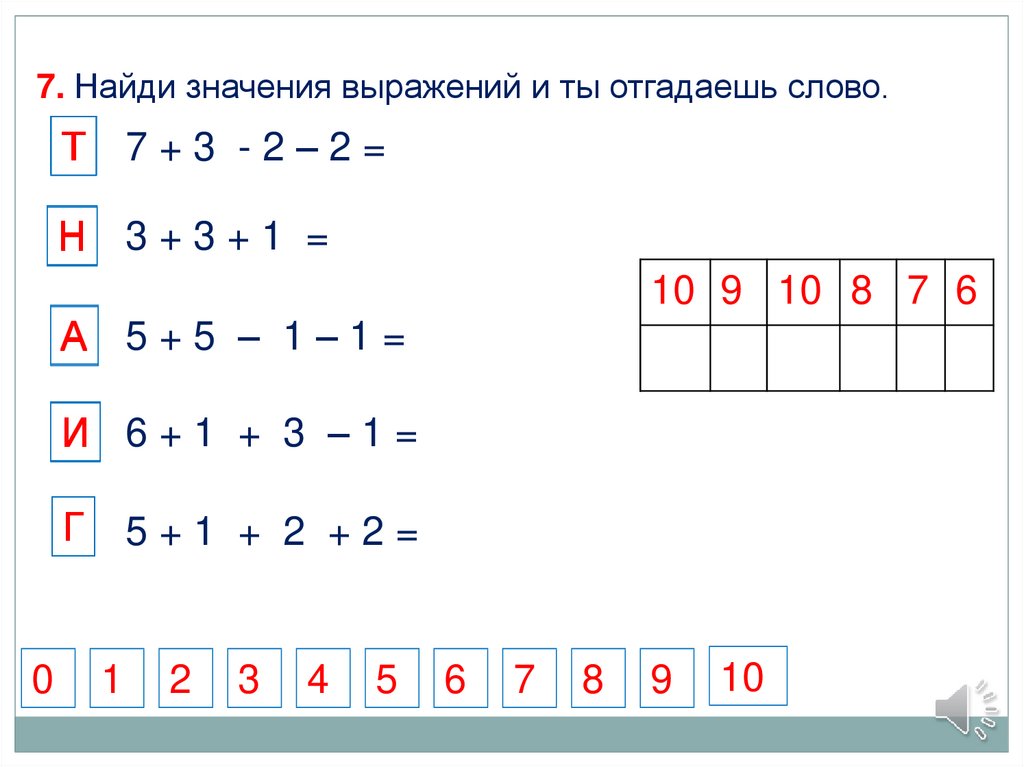Математика таблица сложения в пределах 20. Табличное сложение и вычитание 2 класс задания. Таблица 1 класс математика сложение и вычитание в пределах 10. Задания по математике 1 класс табличное сложение. Таблица сложения и вычитания 20 1 класс математика.