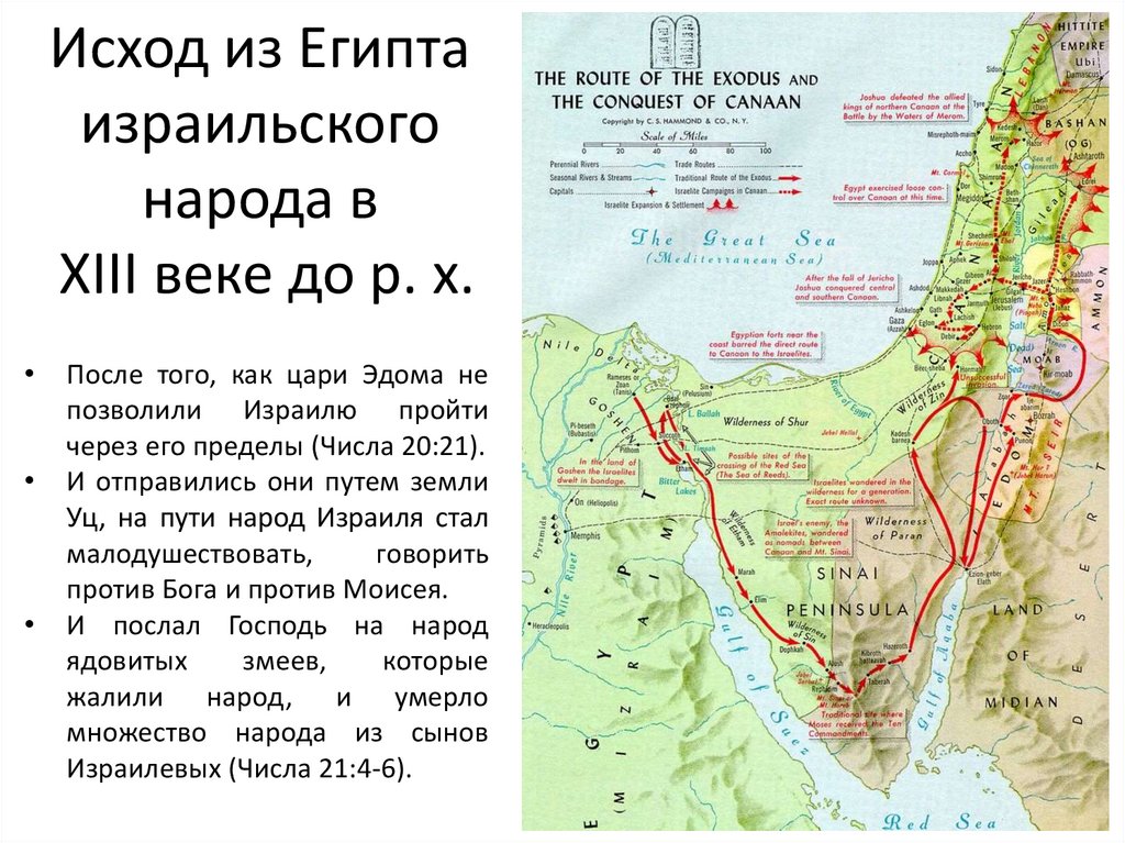 Исход из египта карта