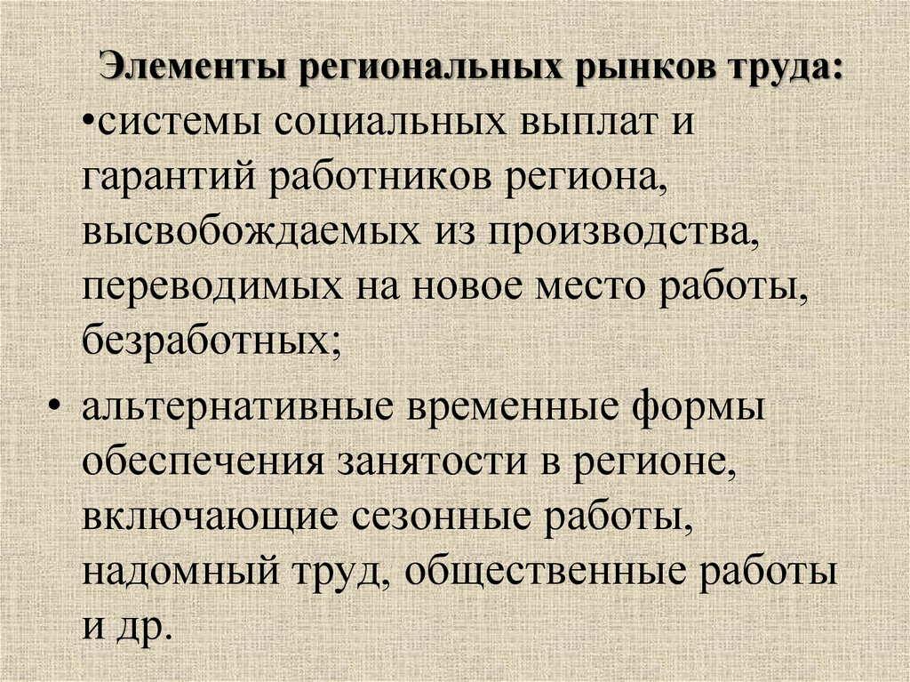 Производить перевод