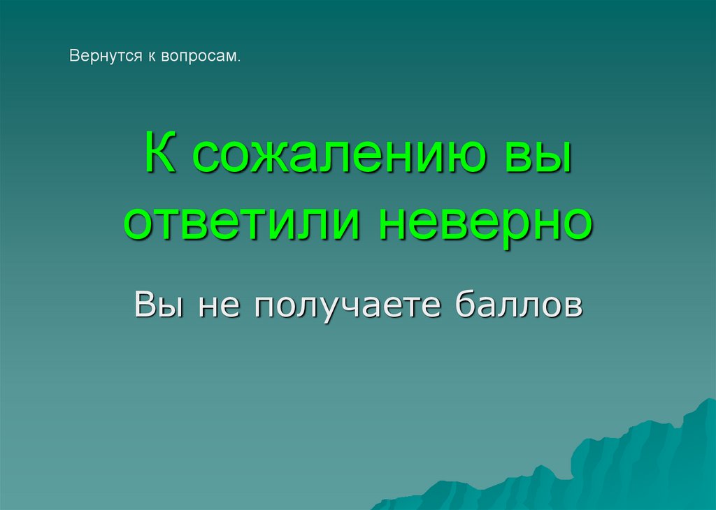 К сожалению невозможно. Сожаление. К сожалению не смогу. К сожалению нет картинка. К сожалению вы.