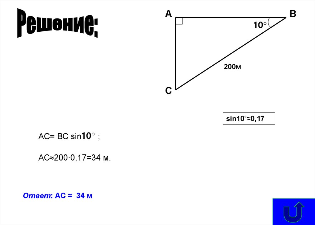 Решения м