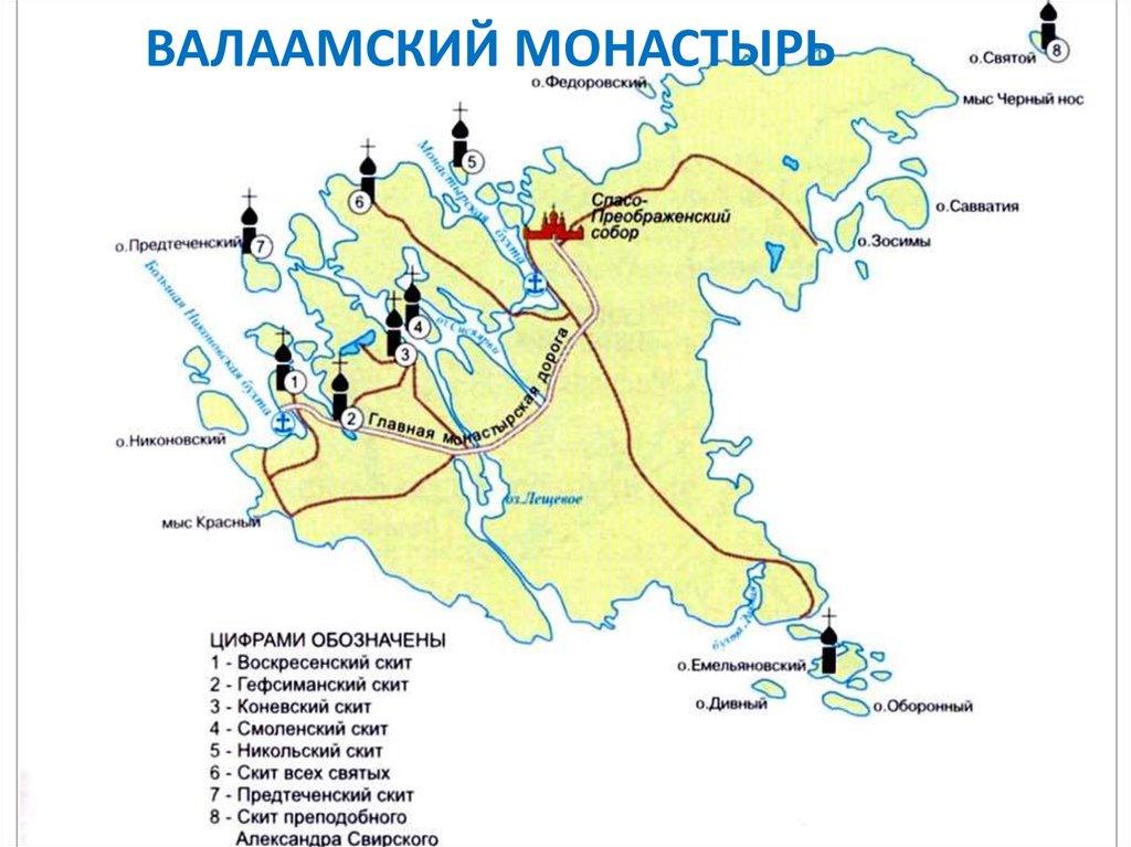 Карта валаама подробная с достопримечательностями. Валаамский монастырь схема расположения. Валаамский монастырь где находится.