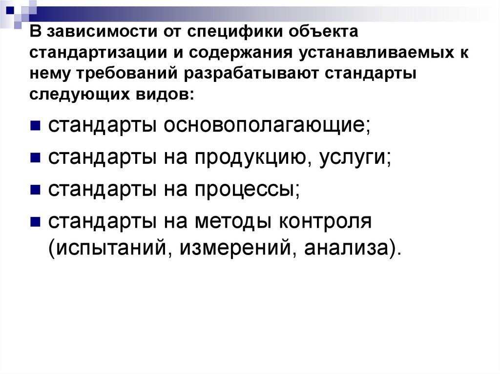 Работодатель в зависимости от специфики