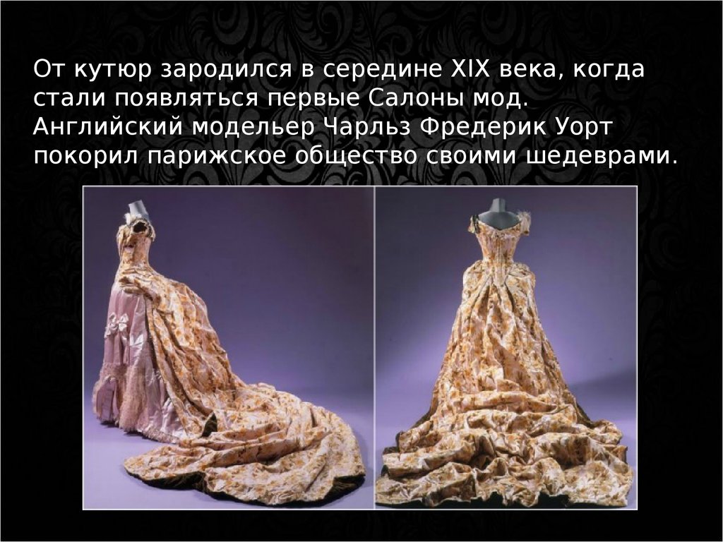 От Кутюр (Haute Couture) - презентация онлайн