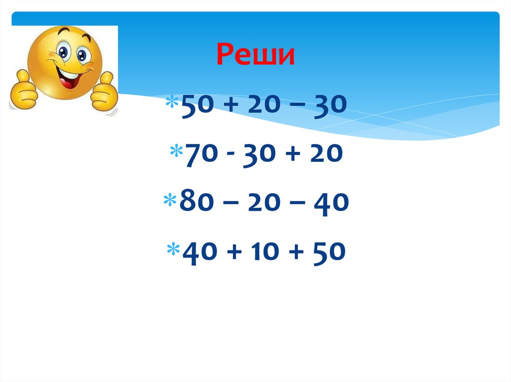 Решить 50. Реши пример 8640 разделить на 27. Реши пример 2000 2005 умножить на 6004.