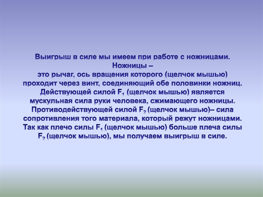 Презентация роль техники в быту