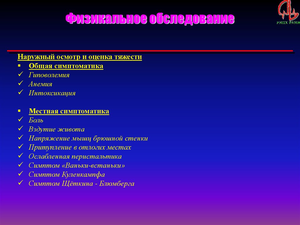 Местная интоксикация. Критерии оценки речи. Оценка выступления. Критерии оценивания ораторского выступления. Критерии оценки выступающего.