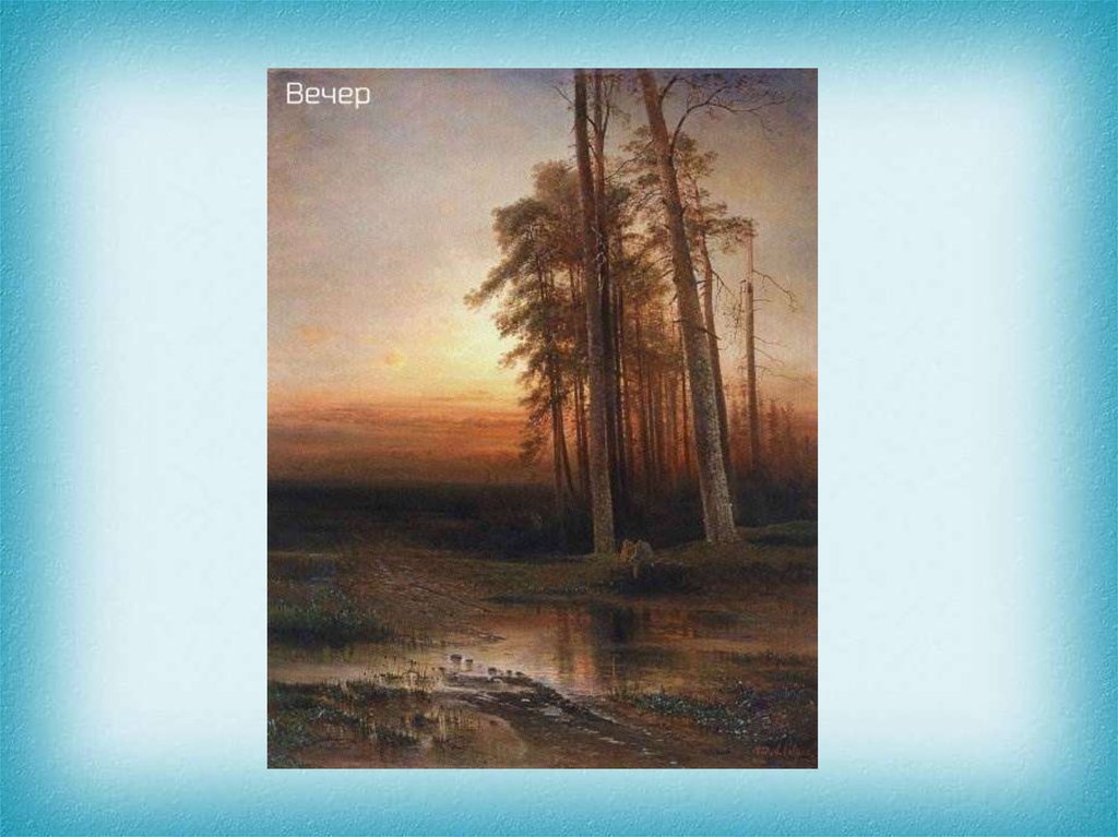 Картина сосновый бор на берегу реки а саврасов описание