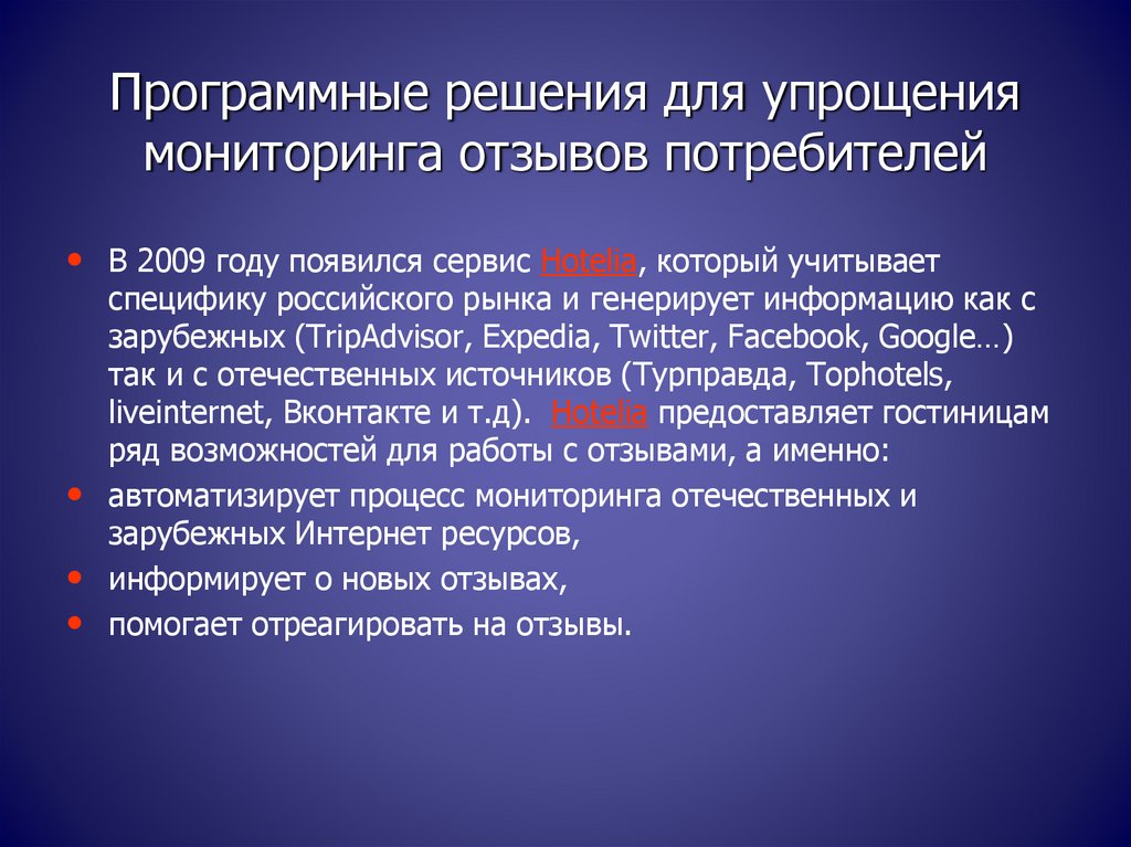 Генерирует информацию. Новые программные решения. Специфика русского потребителя.