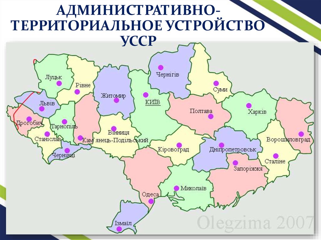 Карта украинская ссср