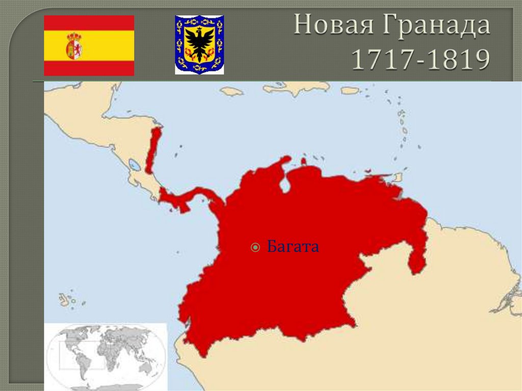 Новая гранада. Королевство Гранада на карте. Великая Колумбия карта. Вице-королевство новая Гранада. Новая Гранада в 19 веке.