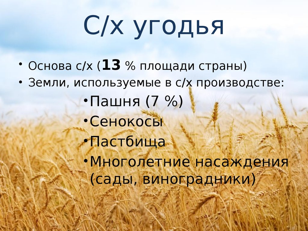 Основа растениеводства является. Растениеводство презентация. Растениеводство 9 класс. Агропромышленный комплекс сельское хозяйство презентация. Растениеводство 9 класс презентация.