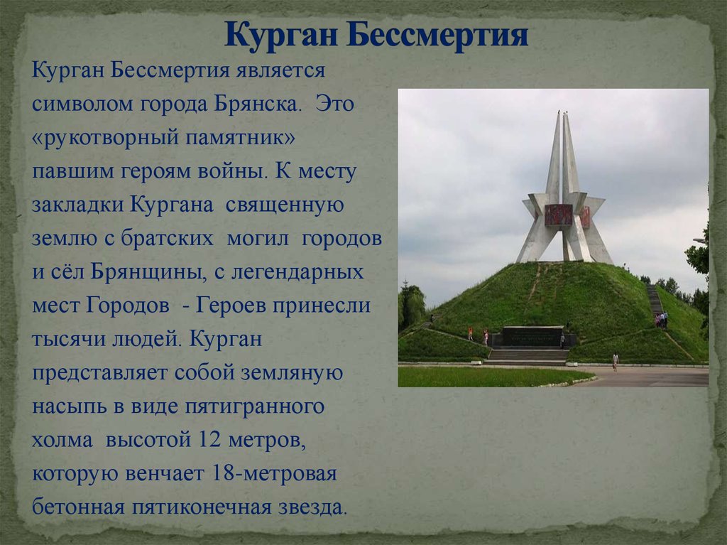 Проект город курган