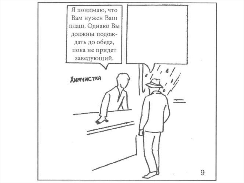 Фрустрационный тест розенцвейга. Розенцвейг методика изучения фрустрационных реакций. Протокол методики тест Розенцвейга. Проективные методики Розенцвейга. Тест фрустрационных реакций Саула Розенцвейга.