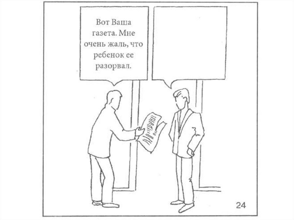 Розенцвейг тест. Схема фрустрационного теста Розенцвейга. Тест Розенцвейга 24. Методика интерпретации фрустрация Розенцвейг. Тест Розенцвейга интерпретация каждого.