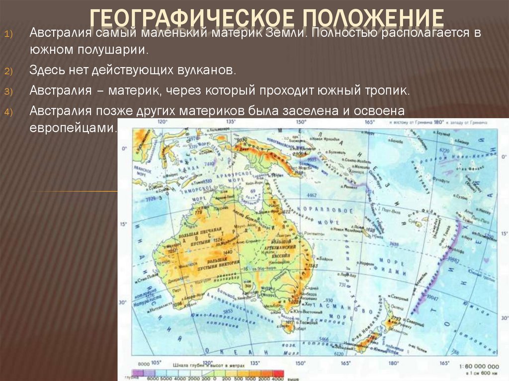 Географическое положение австралии в какой части материка